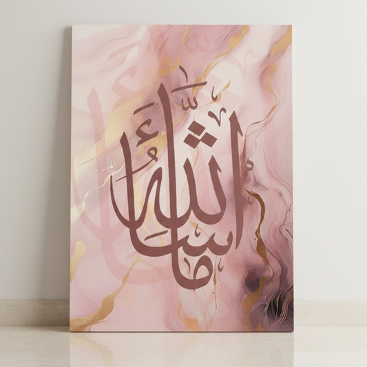 Tableau décoratif calligraphie islamique  -MASHA ALLAH- Cadre américain NEW