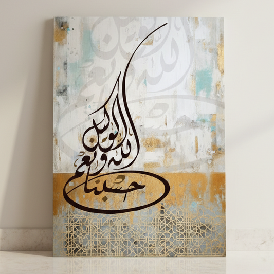 Tableau décoratif calligraphie islamique  -HASBONA ALLAH- Cadre américain NEW