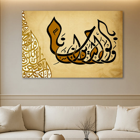 Tableau décoratif calligraphie islamique