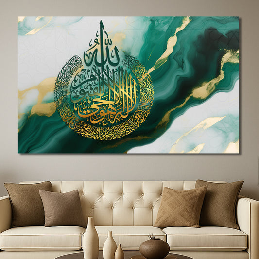 Tableau décoratif calligraphie-islamique -EL KORSI-