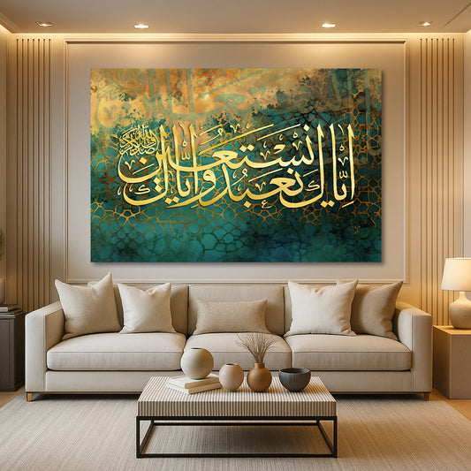Tableau décoratif calligraphie-islamique -QURAN KARIM- PROMO