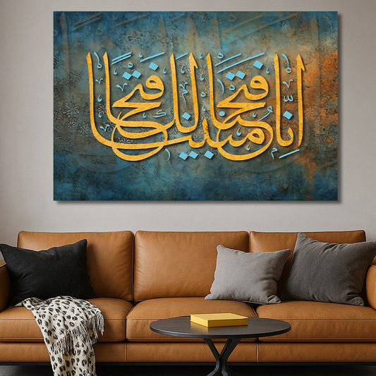 Tableau décoratif calligraphie-islamique -EL FATH- Cadre américain