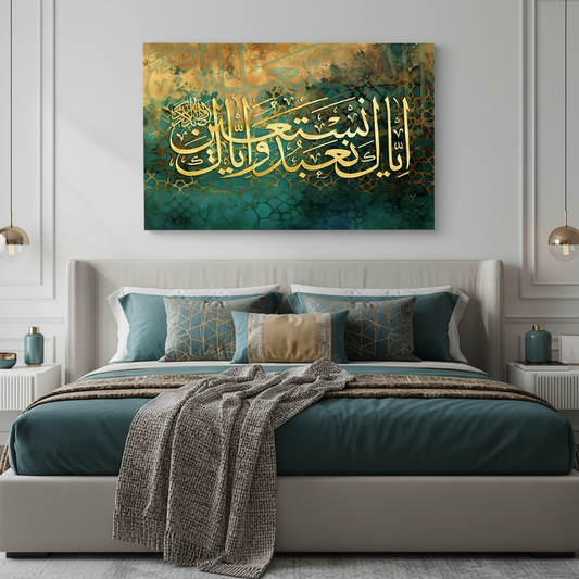 Tableau décoratif calligraphie-islamique -QURAN KARIM-