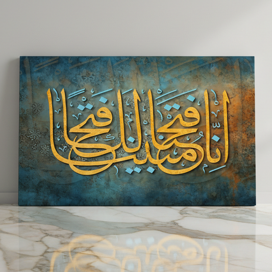 Tableau décoratif calligraphie-islamique -EL FATH- Cadre américain NEW