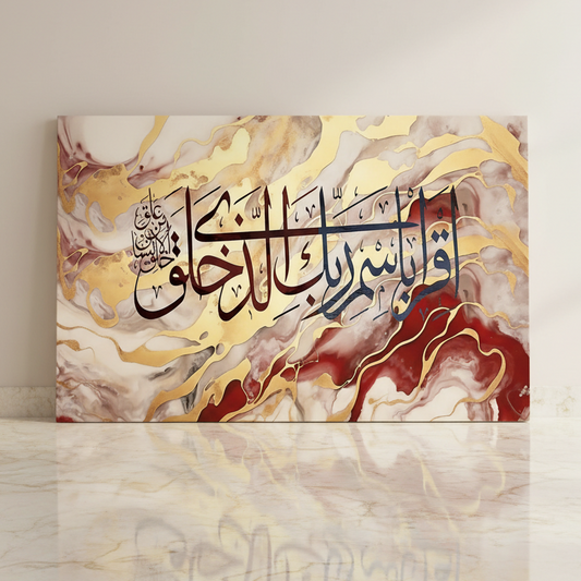Tableau décoratif calligraphie-islamique -IQRAA- NEW