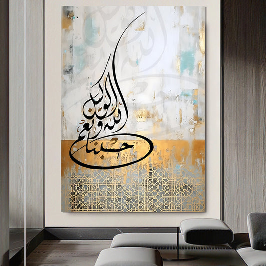 Tableau décoratif calligraphie islamique  -HASBONA ALLAH- Cadre américain PROMO