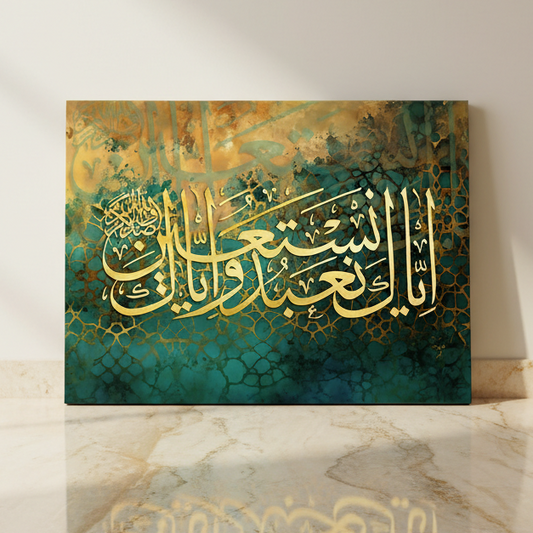 Tableau décoratif calligraphie-islamique -QURAN KARIM- NEW